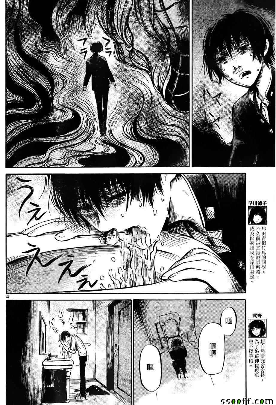 请倾听死者的声音纪念短片动画漫画,第43话4图