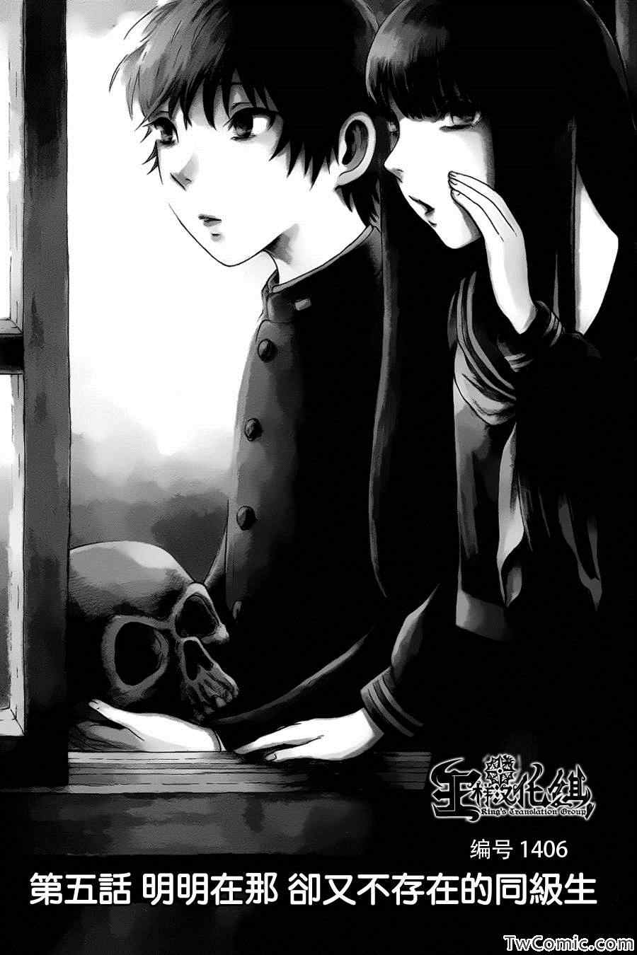 请倾听死者的声音纪念短片动画漫画,第5话2图