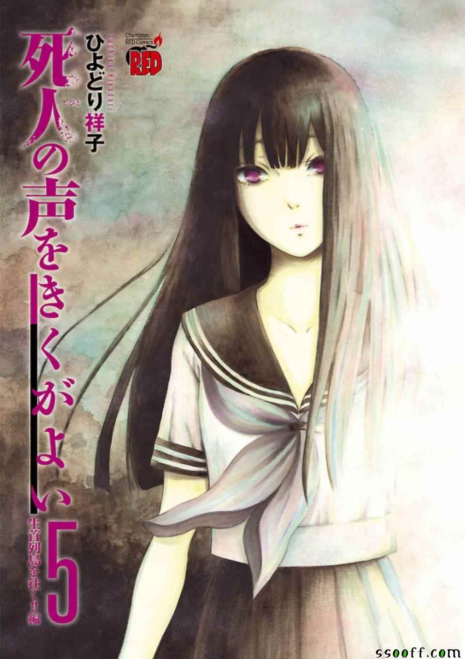 倾听死者的声音漫画结局漫画,第28话2图