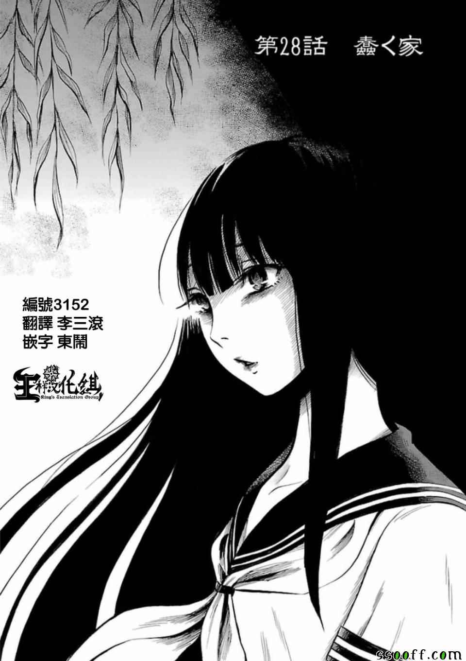 倾听死者的声音漫画结局漫画,第28话3图