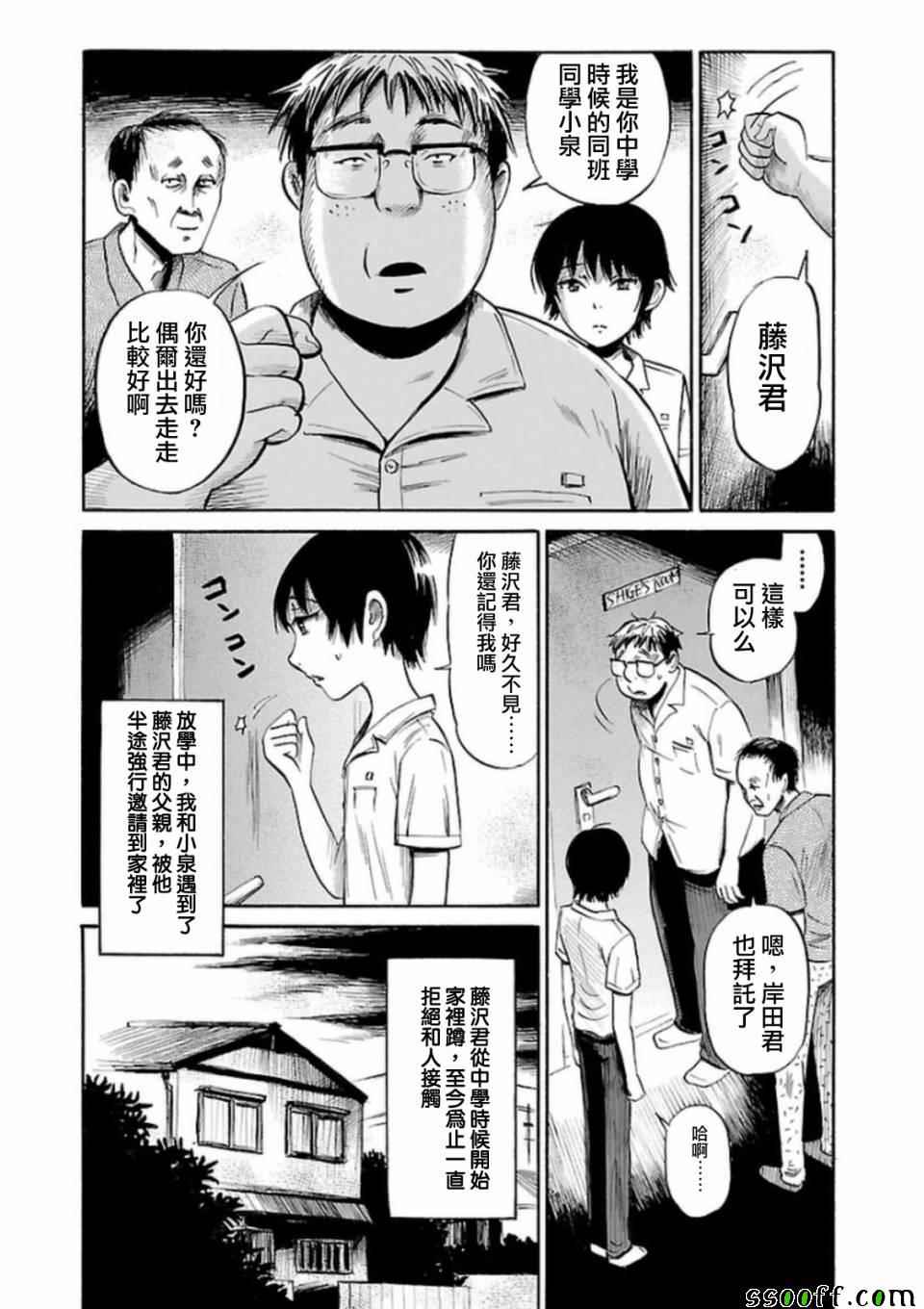倾听死者的声音漫画结局漫画,第28话4图