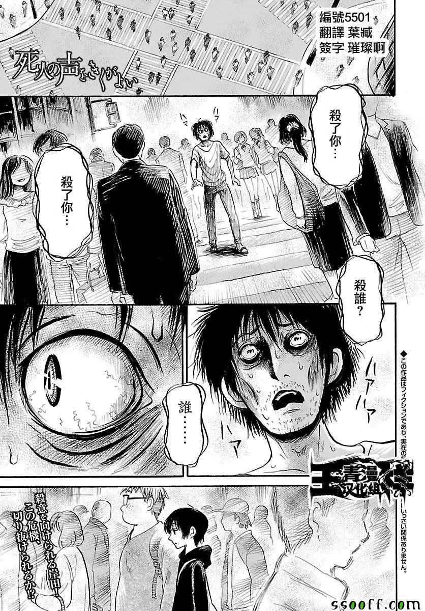 请倾听死者的声音纪念短片动画漫画,第53话1图