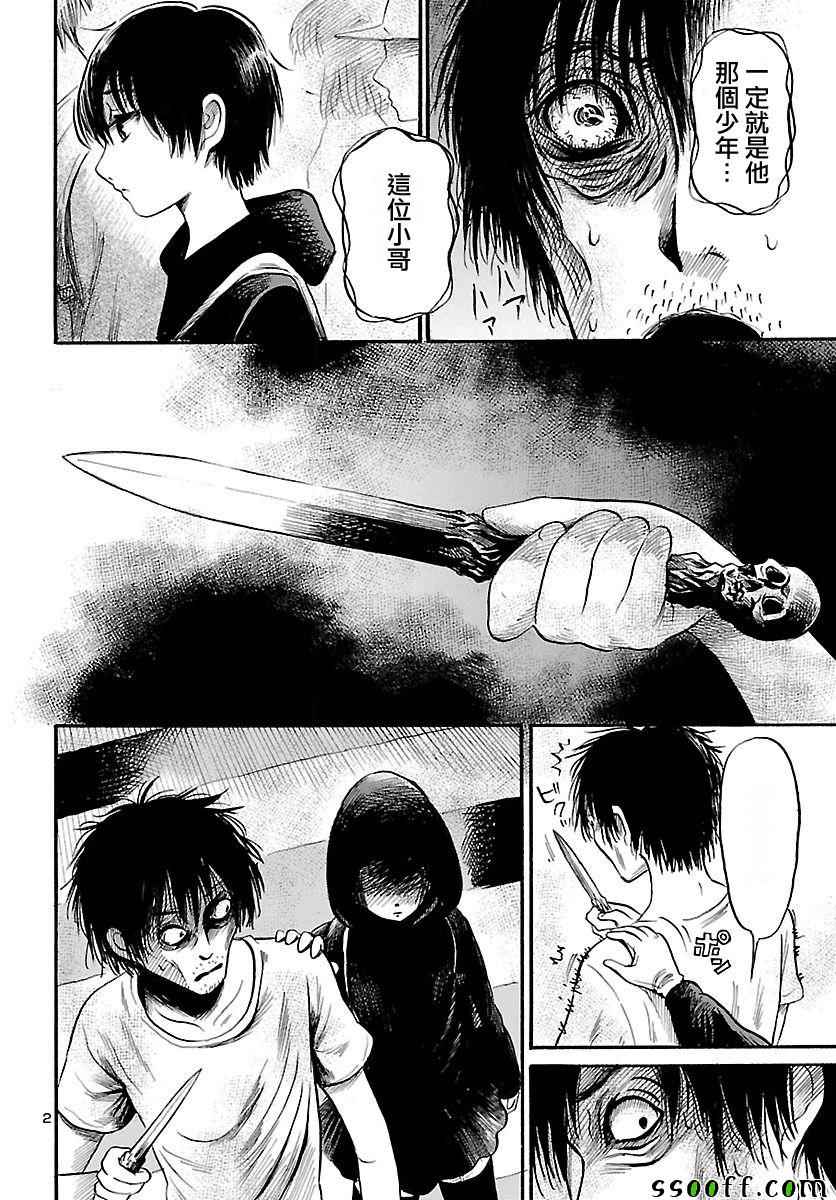 请倾听死者的声音纪念短片动画漫画,第53话2图