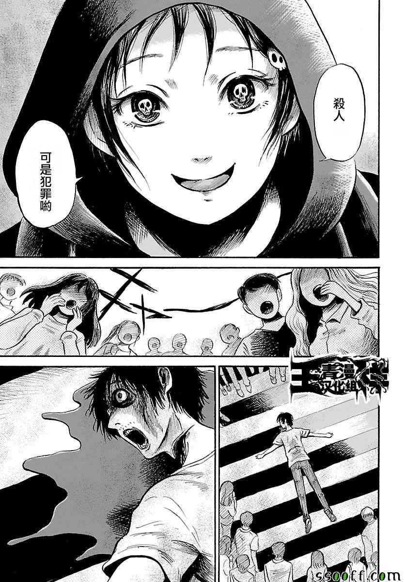 请倾听死者的声音纪念短片动画漫画,第53话3图