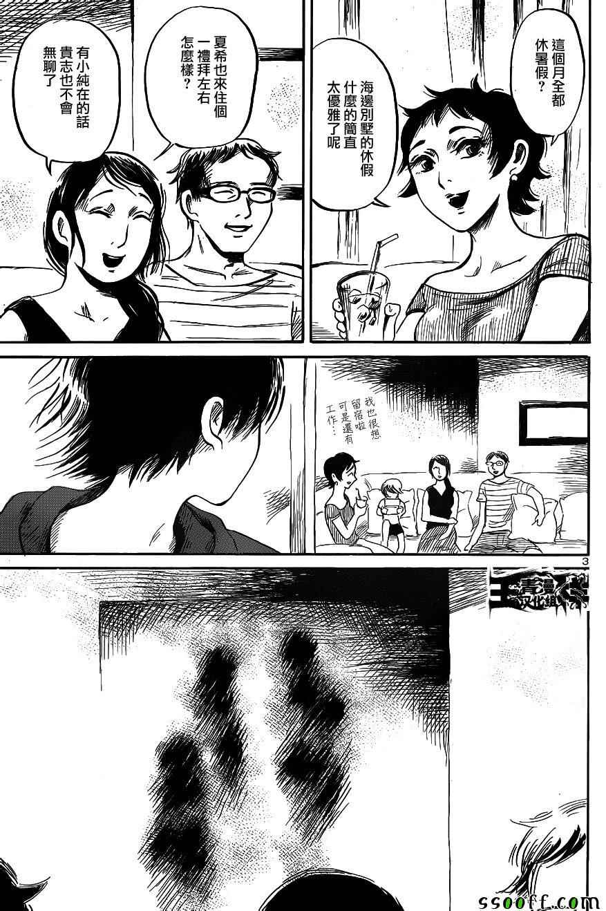 倾听死者的声音漫画结局漫画,第40话3图