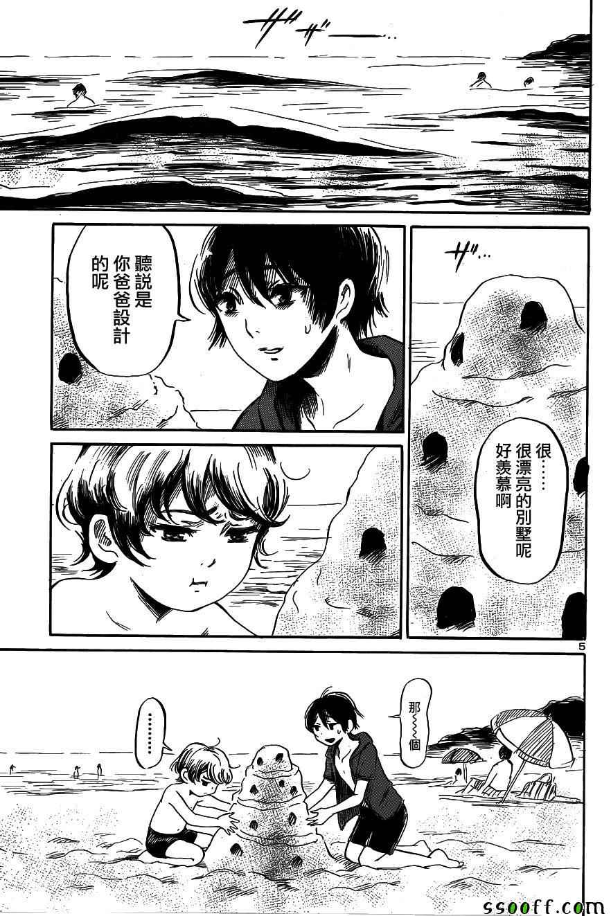 倾听死者的声音漫画结局漫画,第40话5图