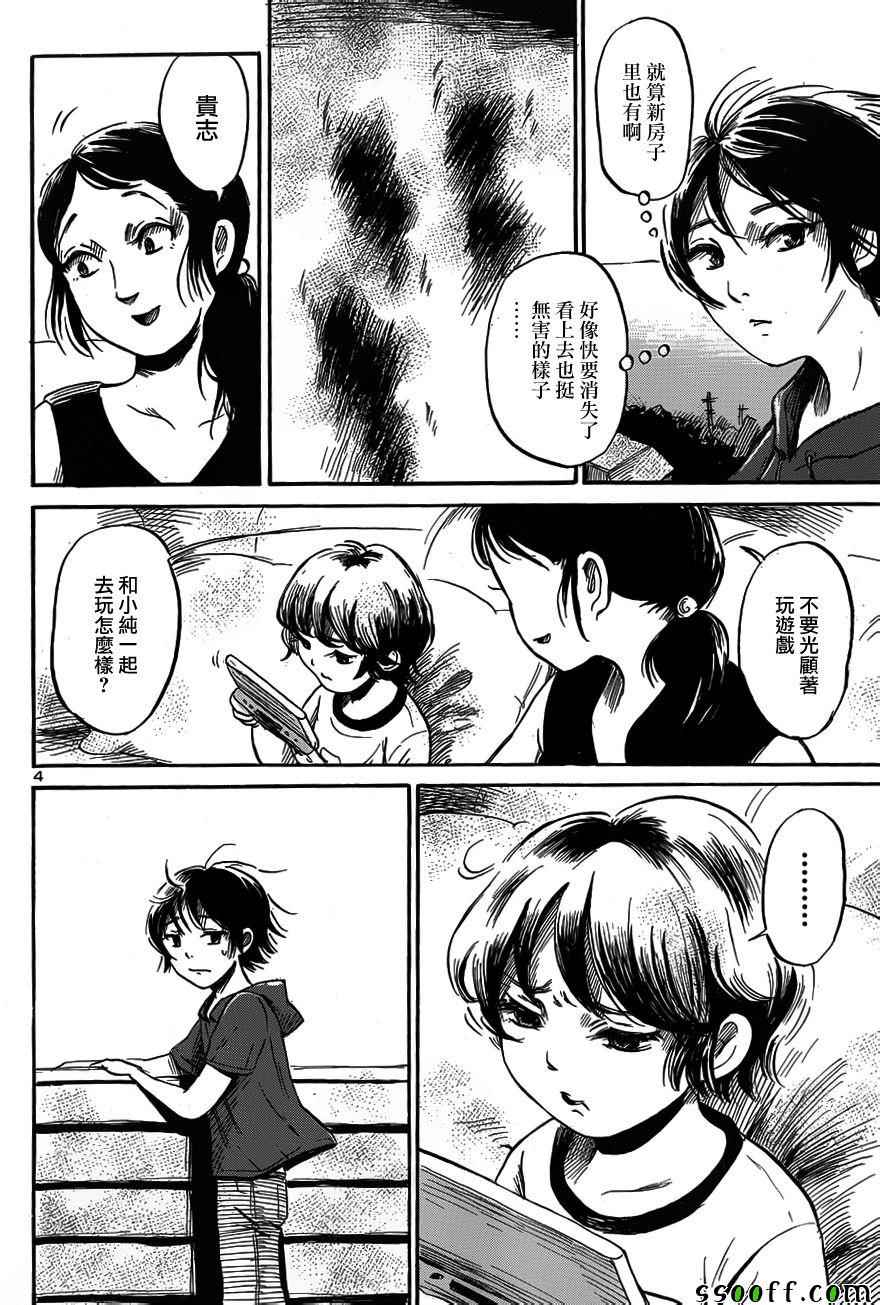 倾听死者的声音漫画结局漫画,第40话4图