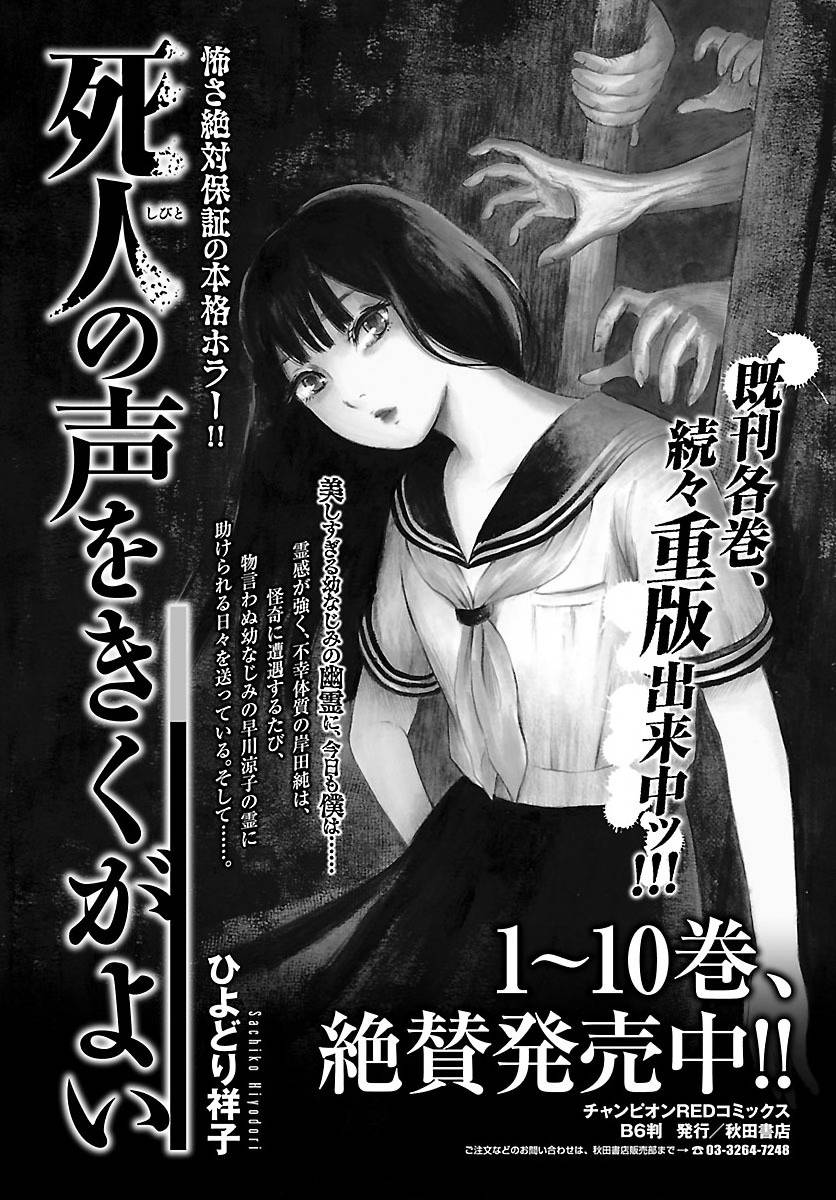 请倾听死者的声音纪念短片动画漫画,第70话1图