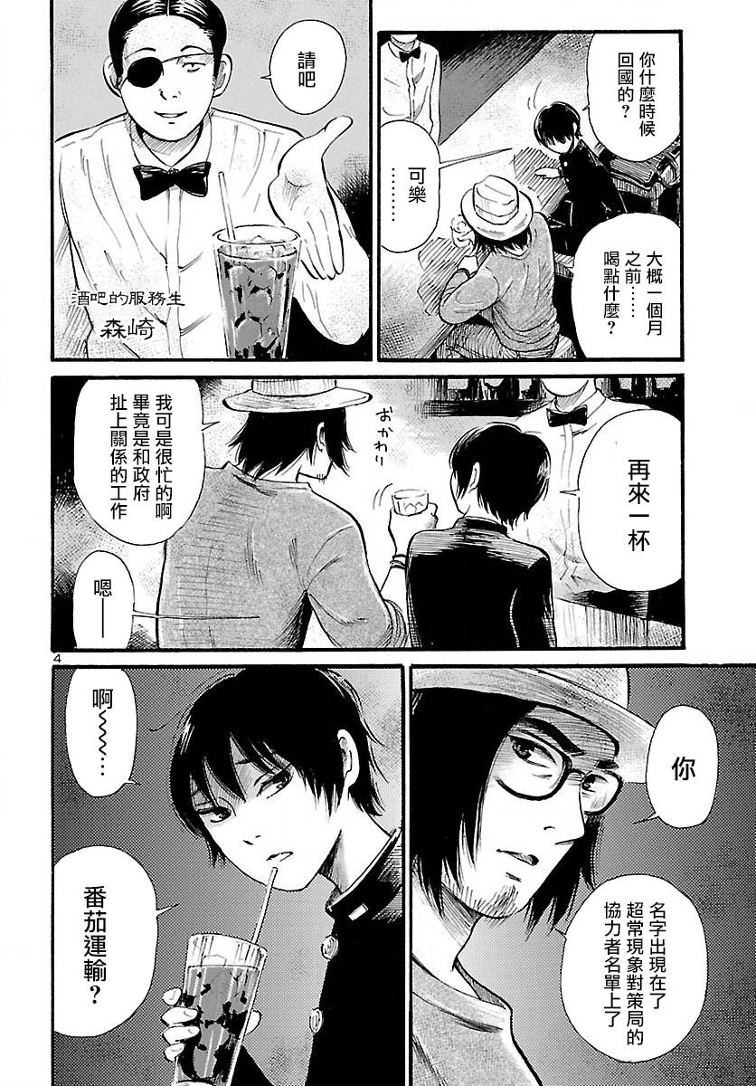 请倾听死者的声音纪念短片动画漫画,第70话5图