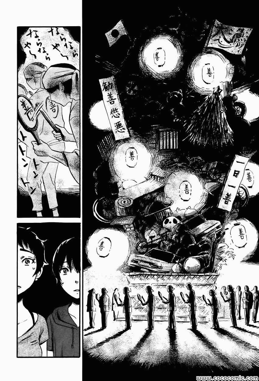 请倾听死者的声音纪念短片动画漫画,第18话4图