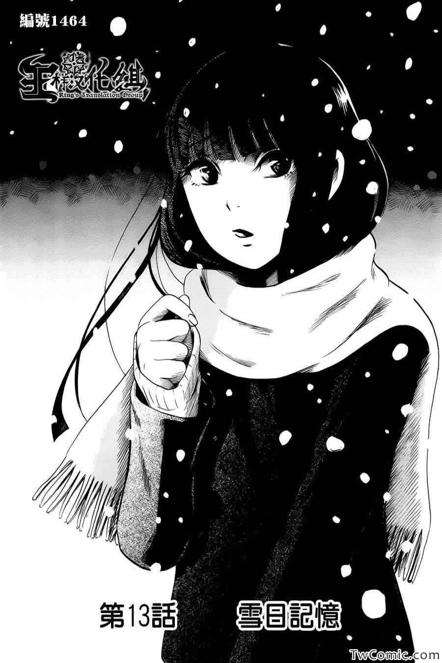 请倾听死者的声音纪念短片动画漫画,第13话3图