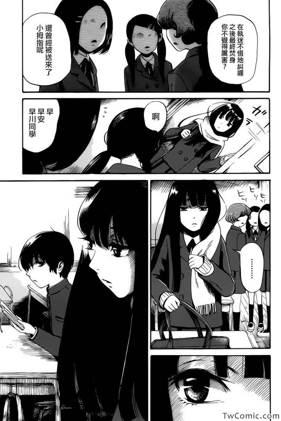 请倾听死者的声音纪念短片动画漫画,第13话4图