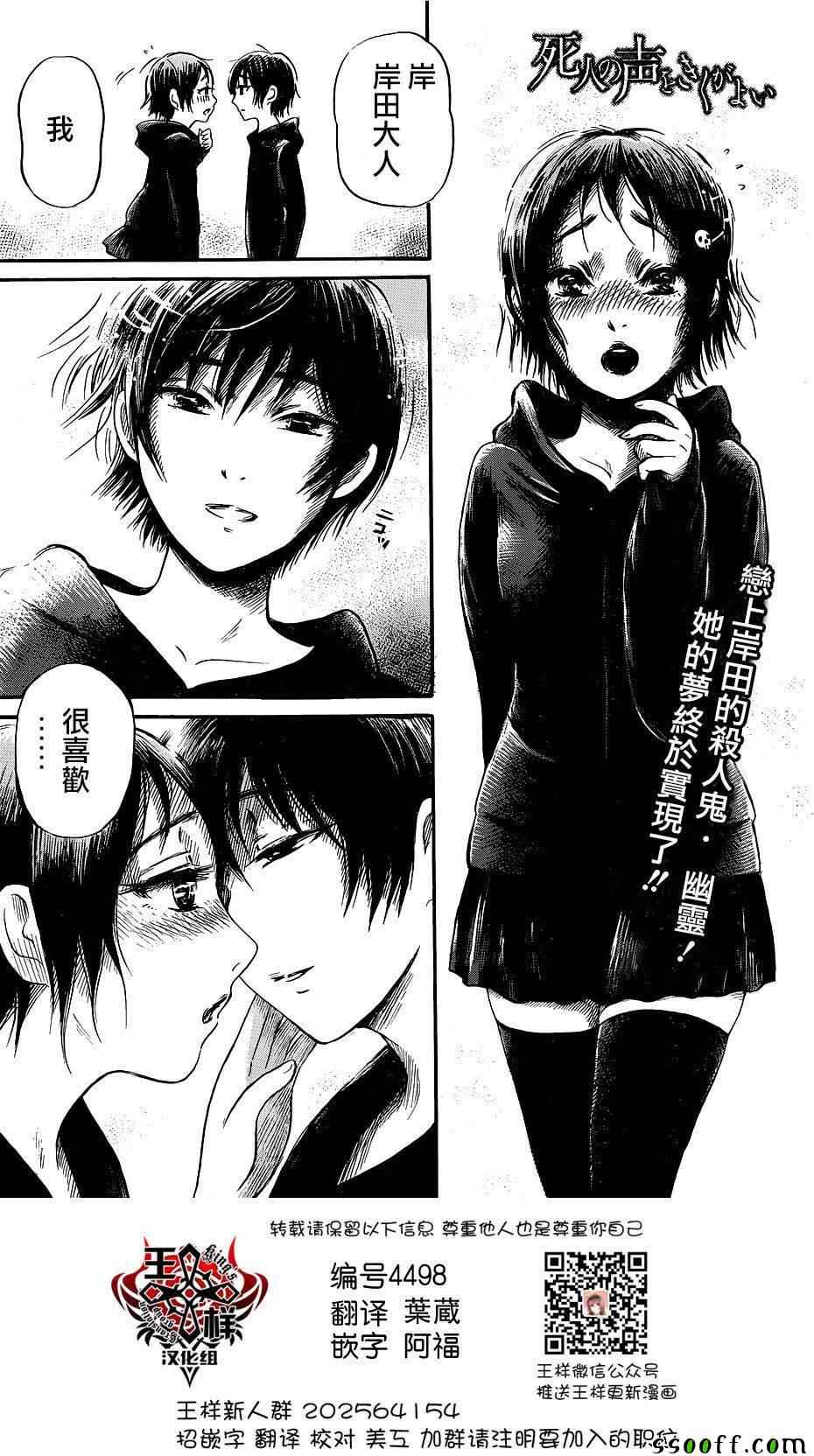 请倾听死者的声音下拉漫画,第45话1图