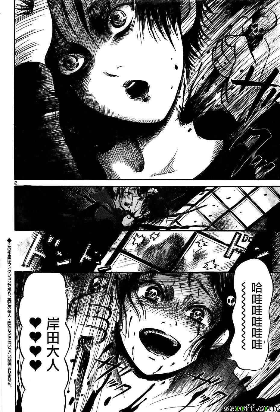 请倾听死者的声音下拉漫画,第45话3图