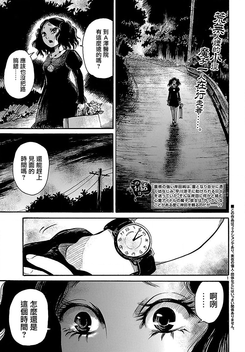 倾听死者的声音漫画结局漫画,第64话2图
