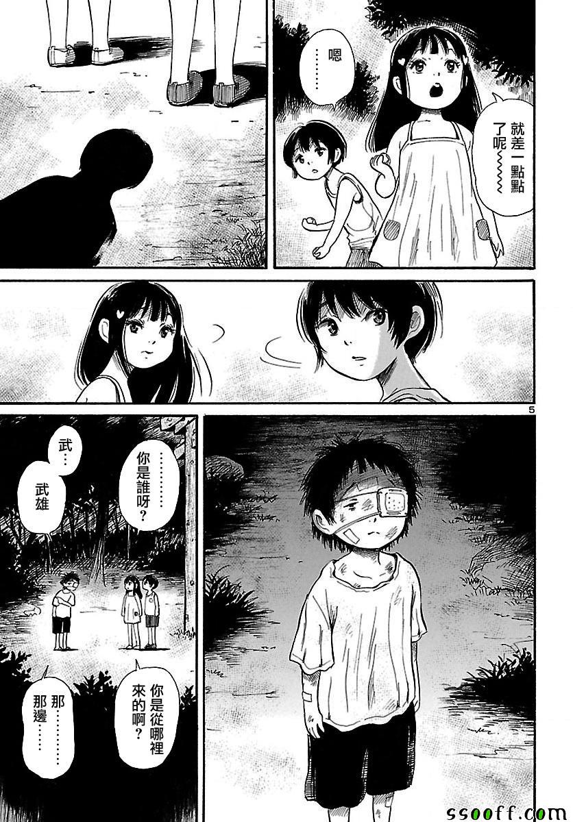 倾听死者的声音漫画结局漫画,第63话5图