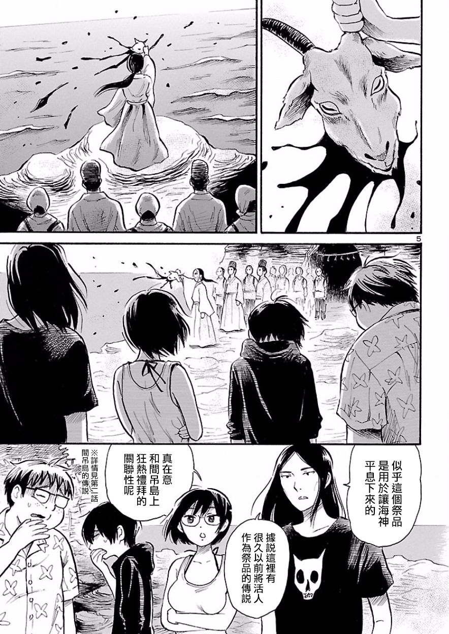 请倾听死者的声音纪念短片动画漫画,第74话5图