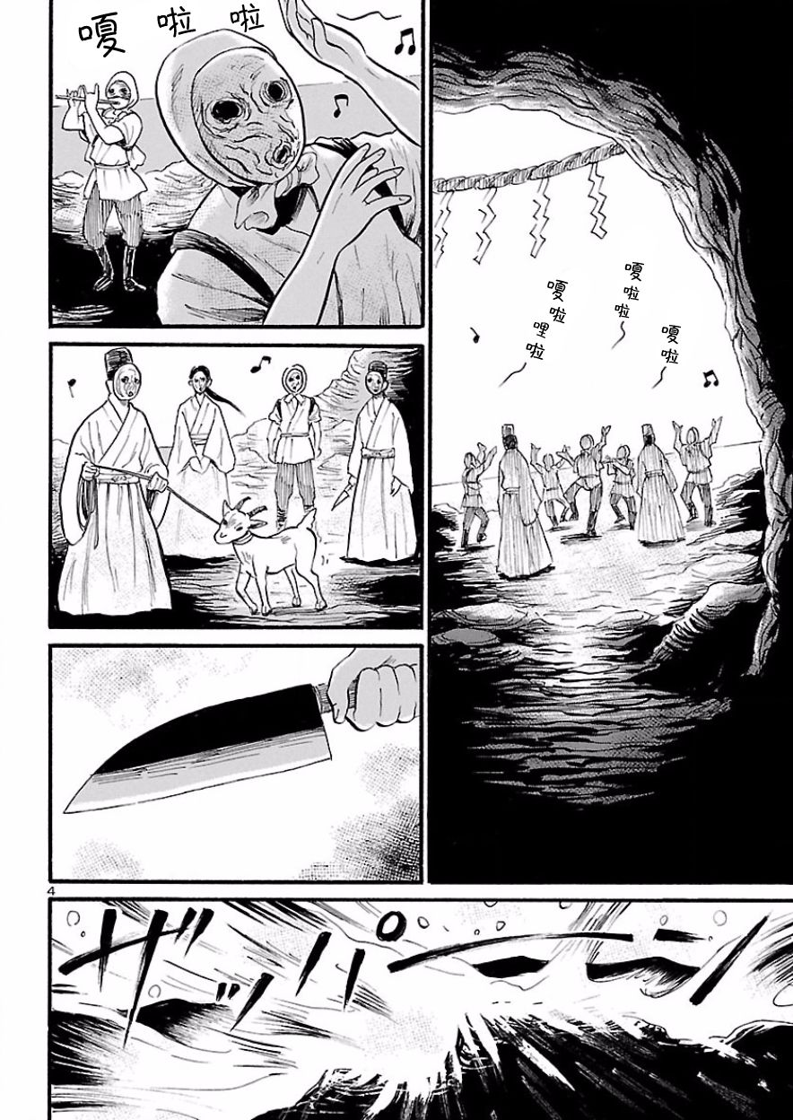 请倾听死者的声音纪念短片动画漫画,第74话4图