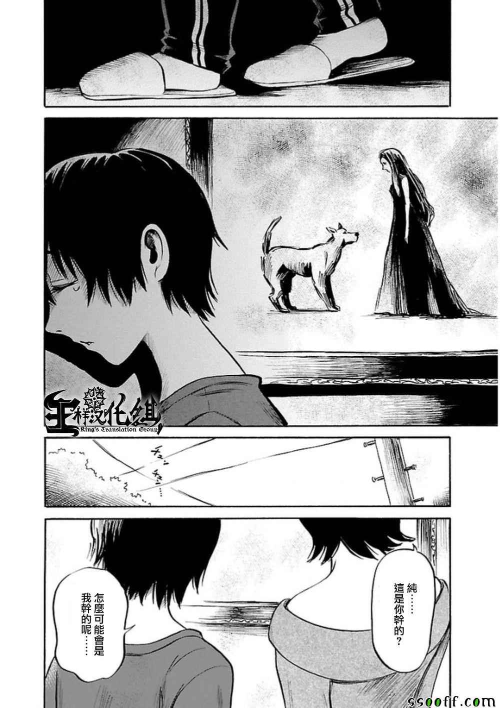 请倾听死者的声音纪念短片动画漫画,第30话4图