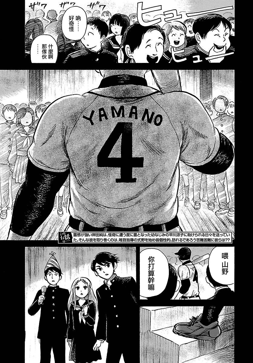 倾听死者的声音漫画结局漫画,第66话4图