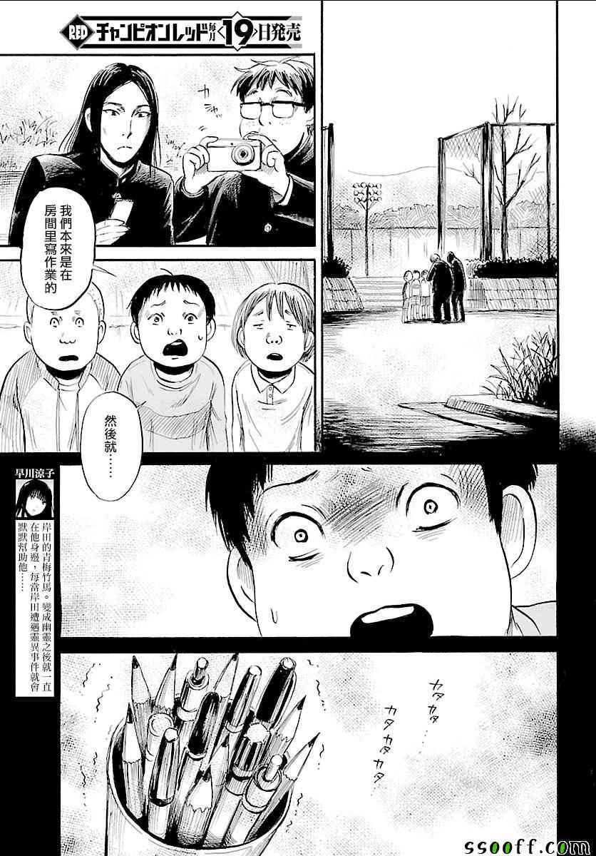 倾听死者的声音漫画结局漫画,第49话5图