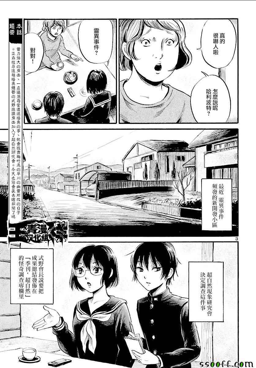 倾听死者的声音漫画结局漫画,第49话3图