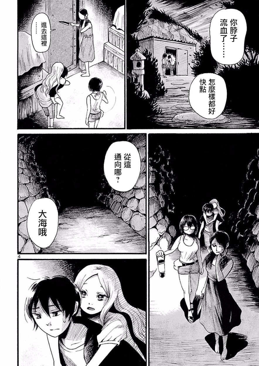 倾听死者的声音漫画结局漫画,第75话5图