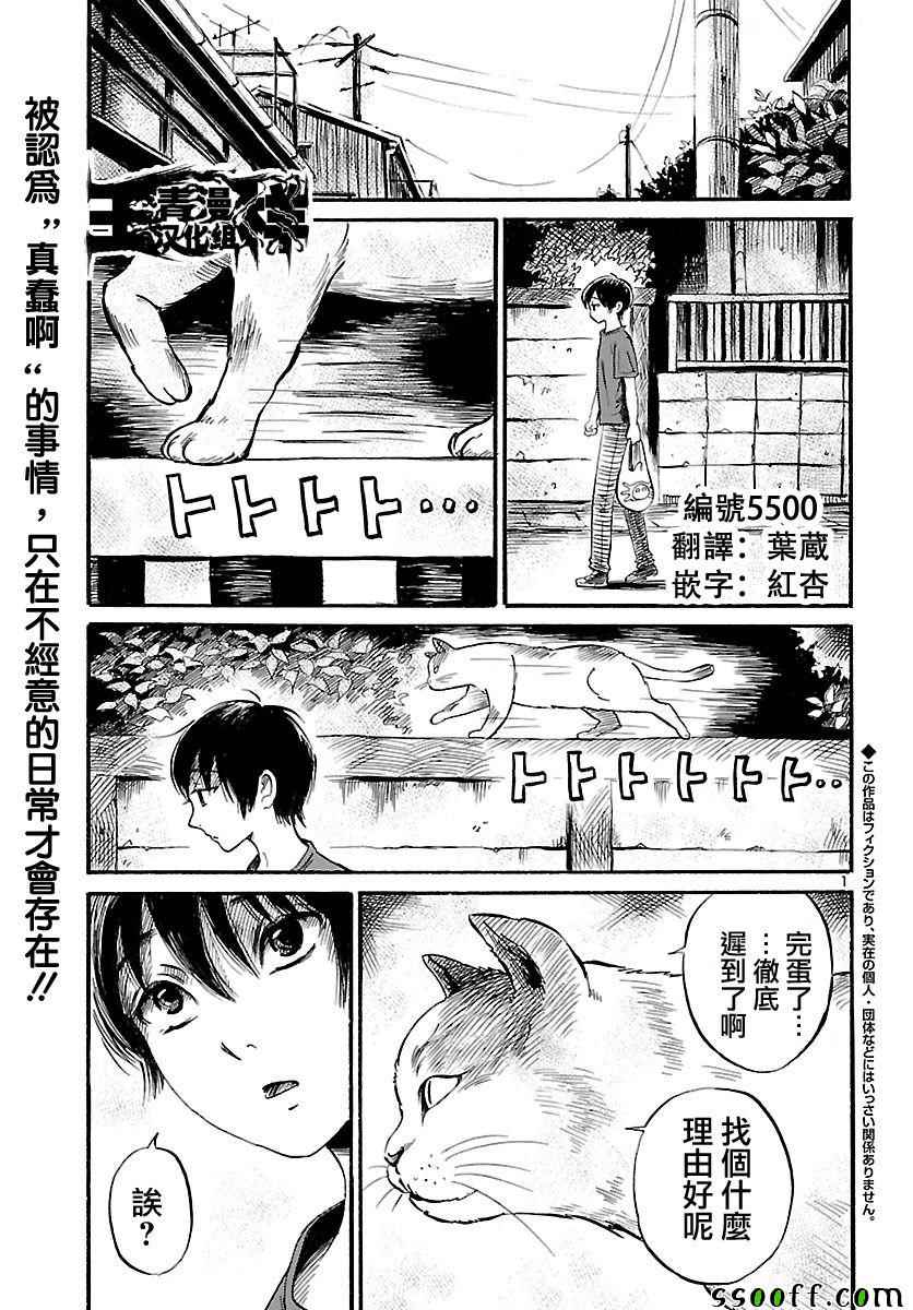 倾听死者的声音漫画结局漫画,第52话2图