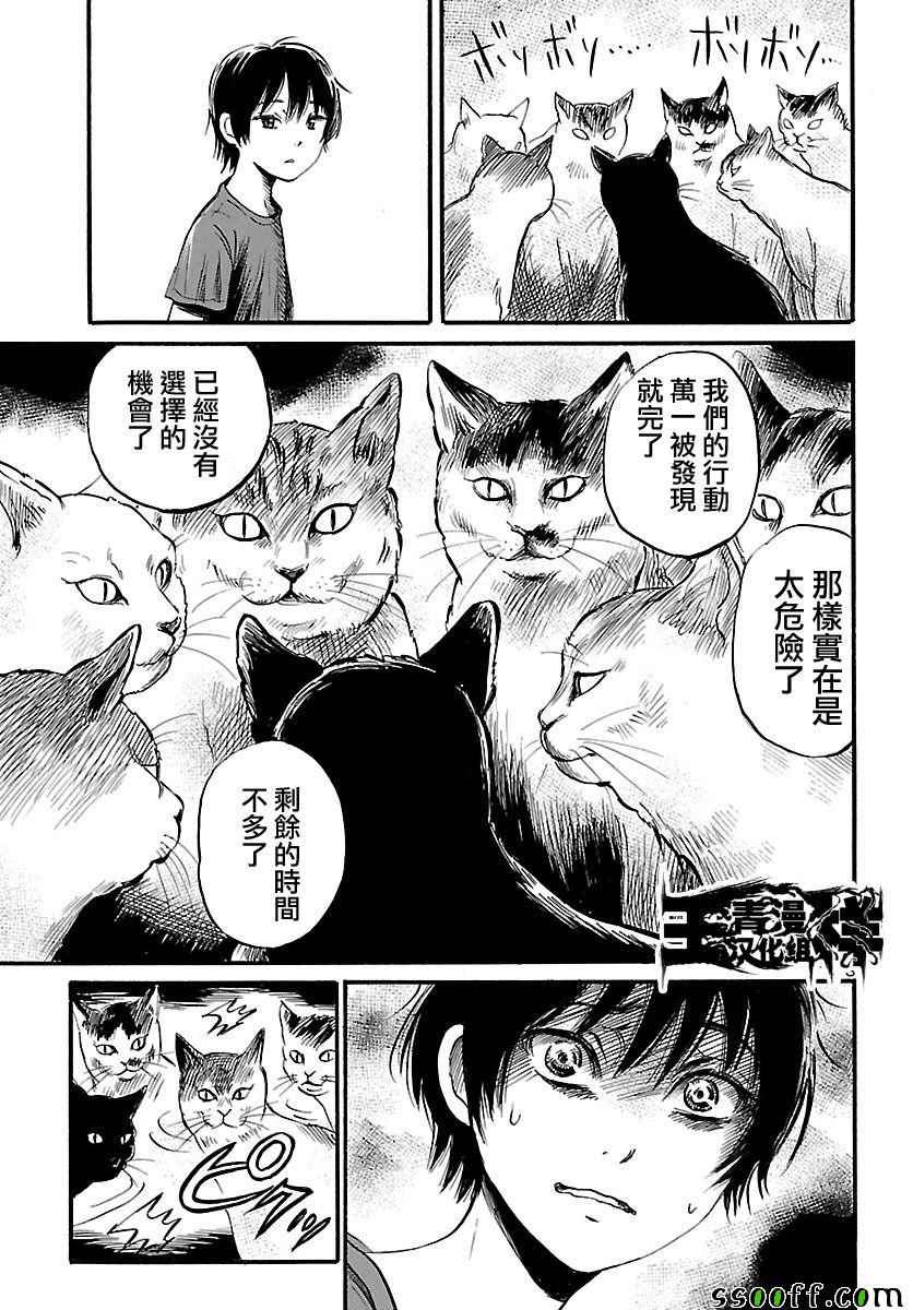 倾听死者的声音漫画结局漫画,第52话4图