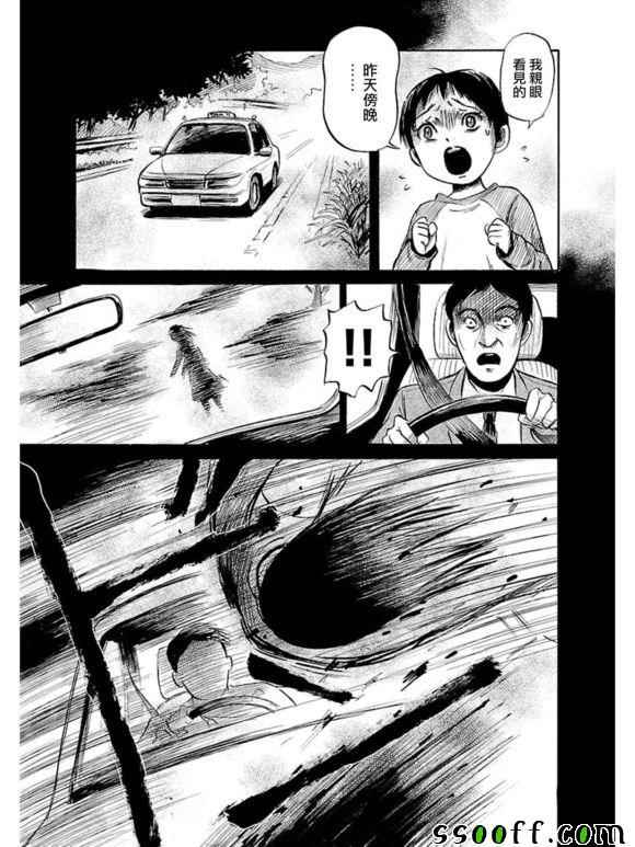 请倾听死者的声音动画漫画,第38话5图