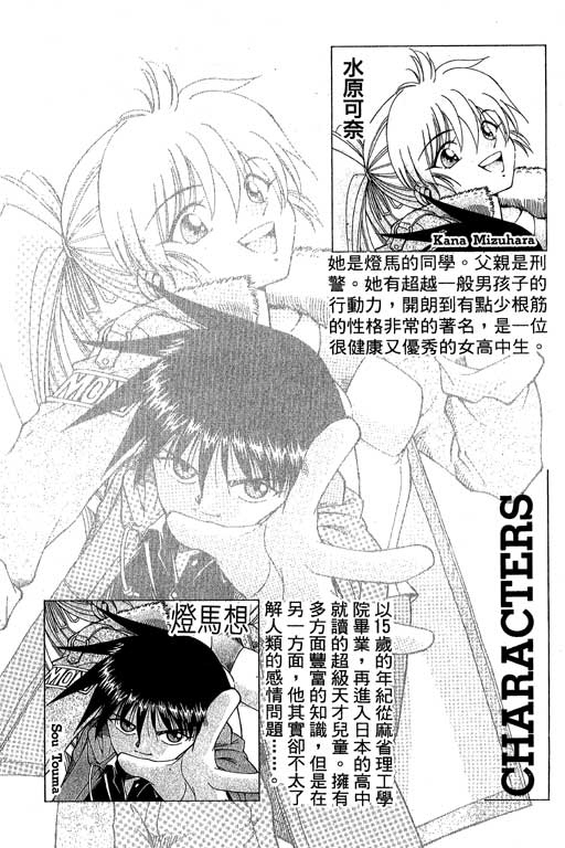 神通小侦探iff漫画,第6卷4图