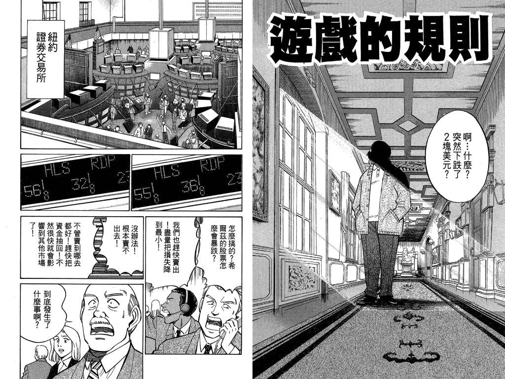 神通小侦探真人版漫画,第9卷4图