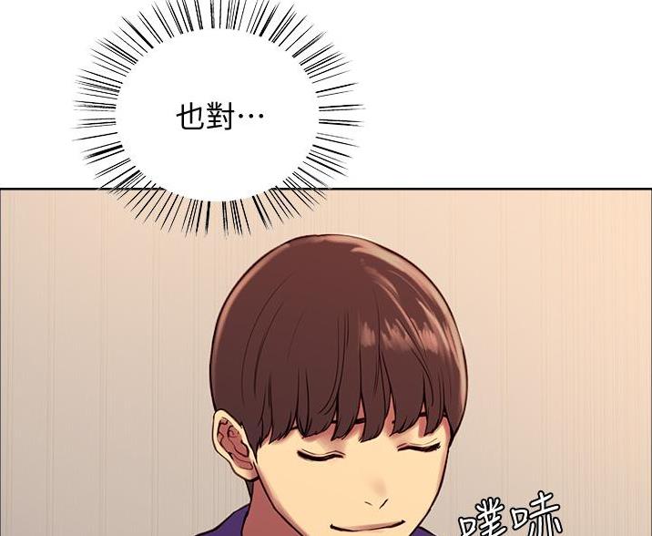 妖王轮眼漫画,第20话4图