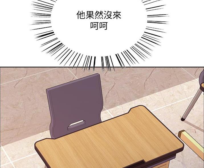 妖王轮眼漫画,第20话2图