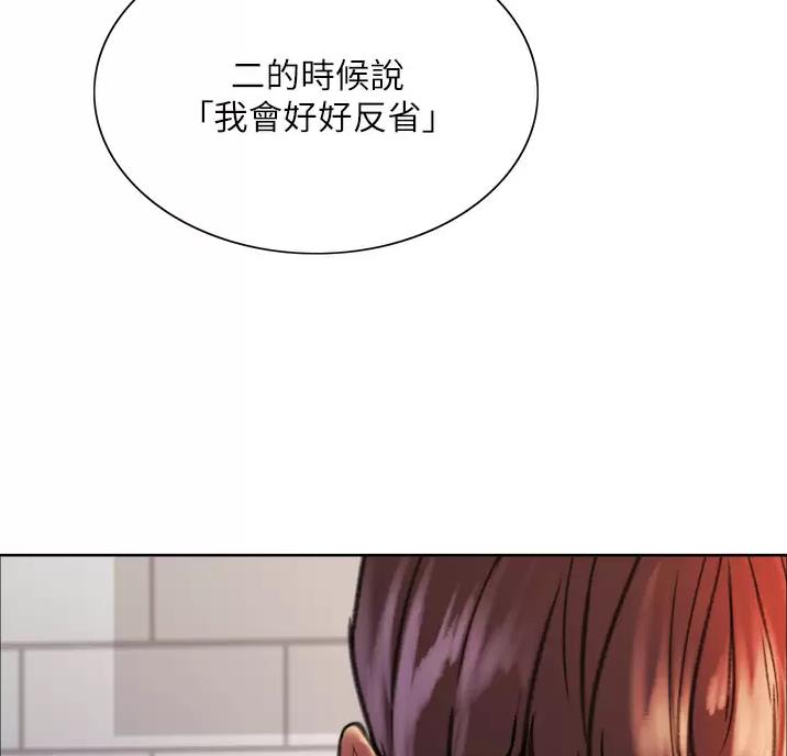 妖王轮眼漫画,第34话5图