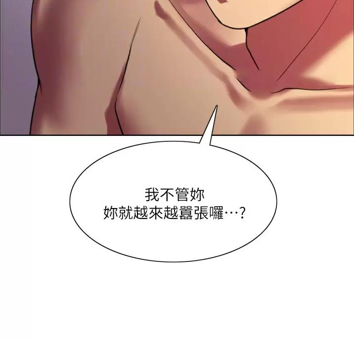 妖王轮眼漫画,第34话2图