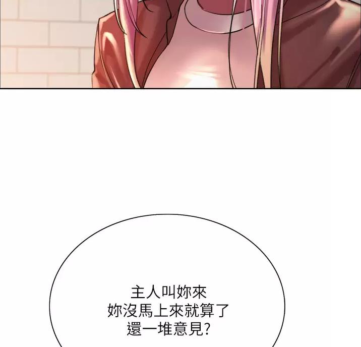 妖王轮眼漫画,第34话4图