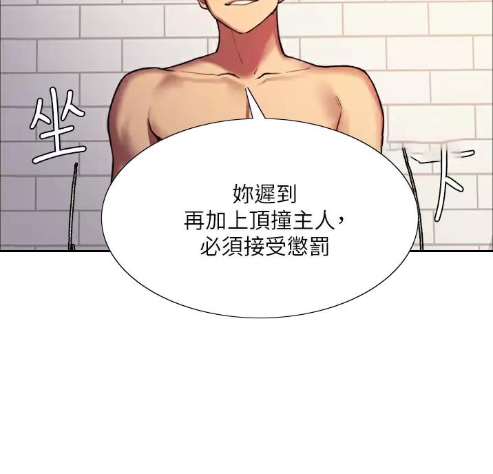 妖王轮眼漫画,第34话1图