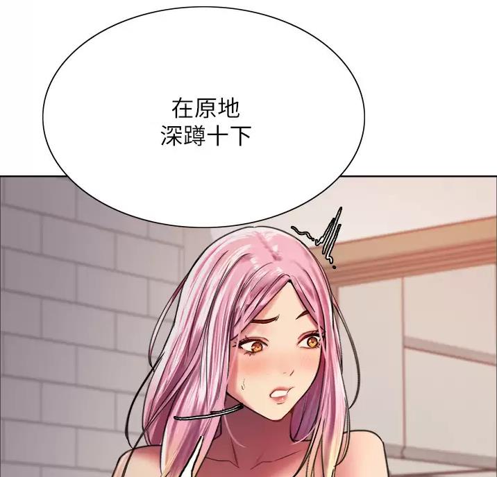 妖王轮眼漫画,第34话2图