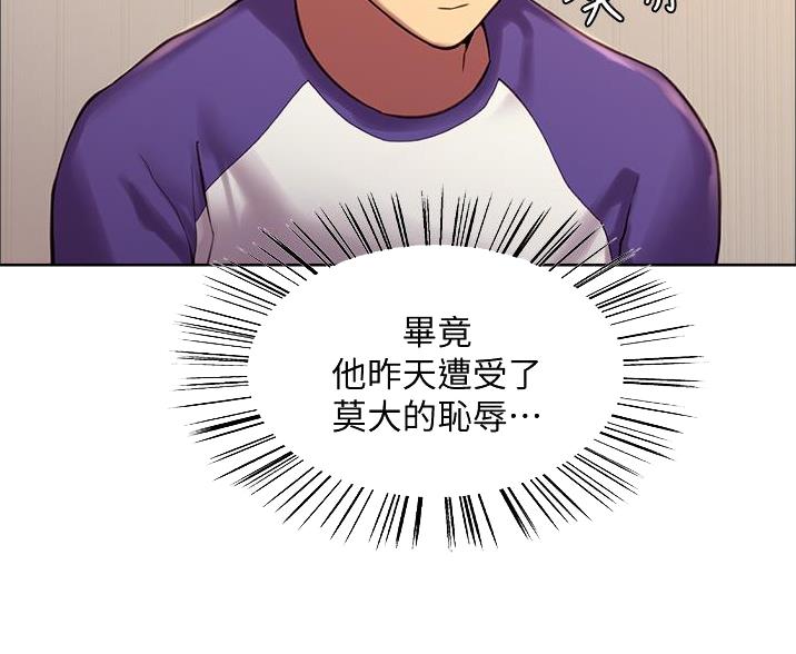 妖王轮眼漫画,第20话5图