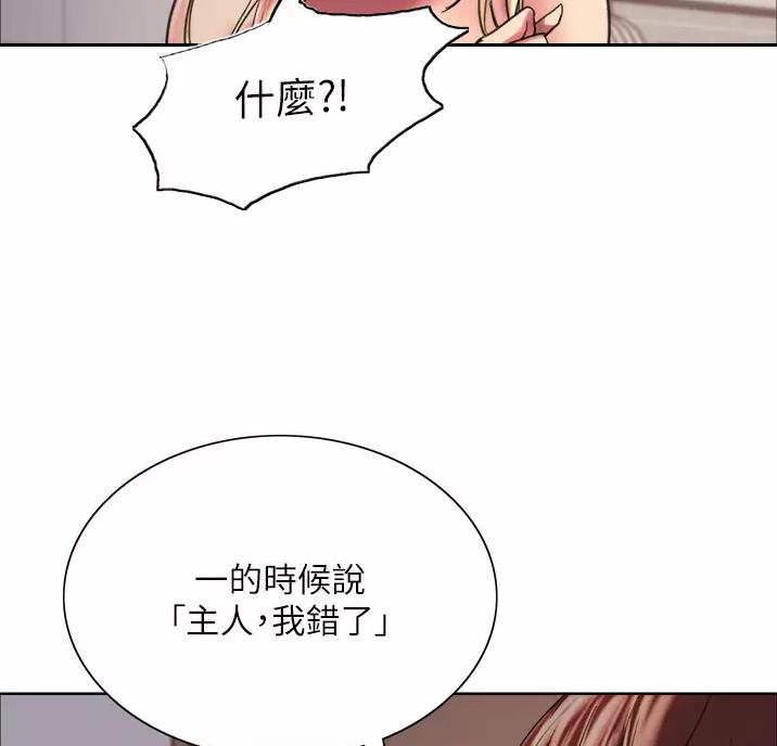 妖王轮眼漫画,第34话3图