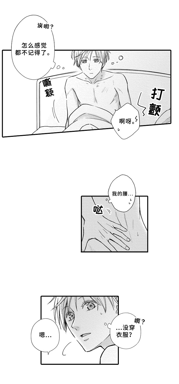 欧米茄联名swatch漫画,第18章：负责到底3图