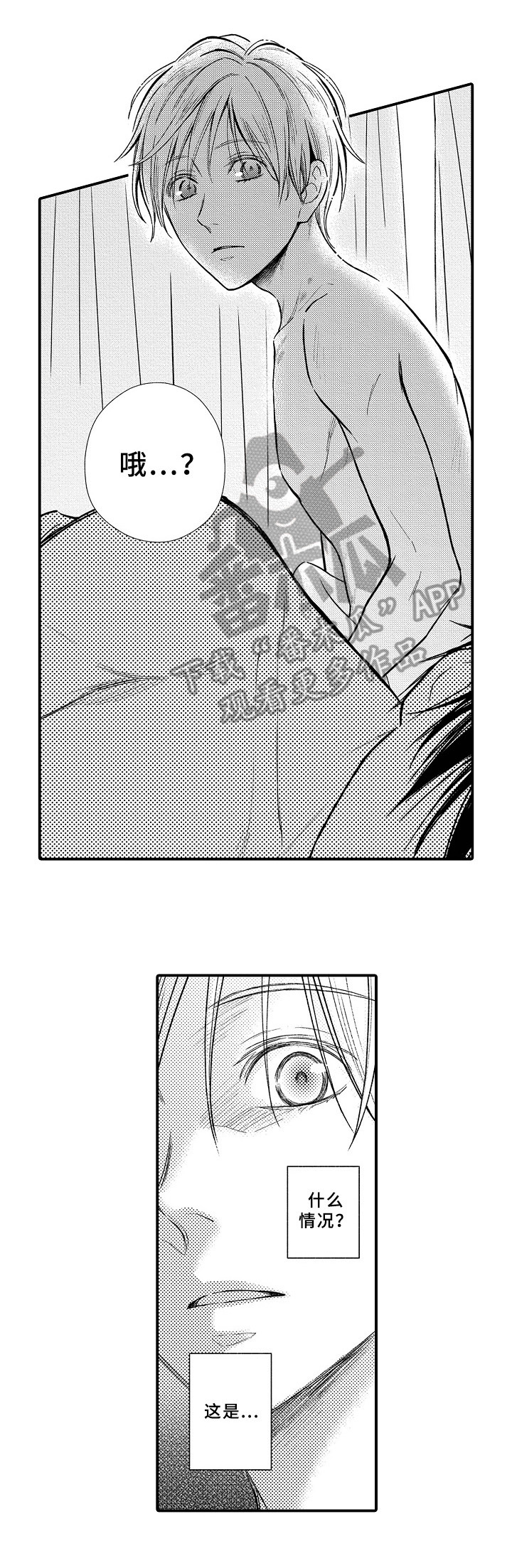 欧米茄联名swatch漫画,第18章：负责到底5图