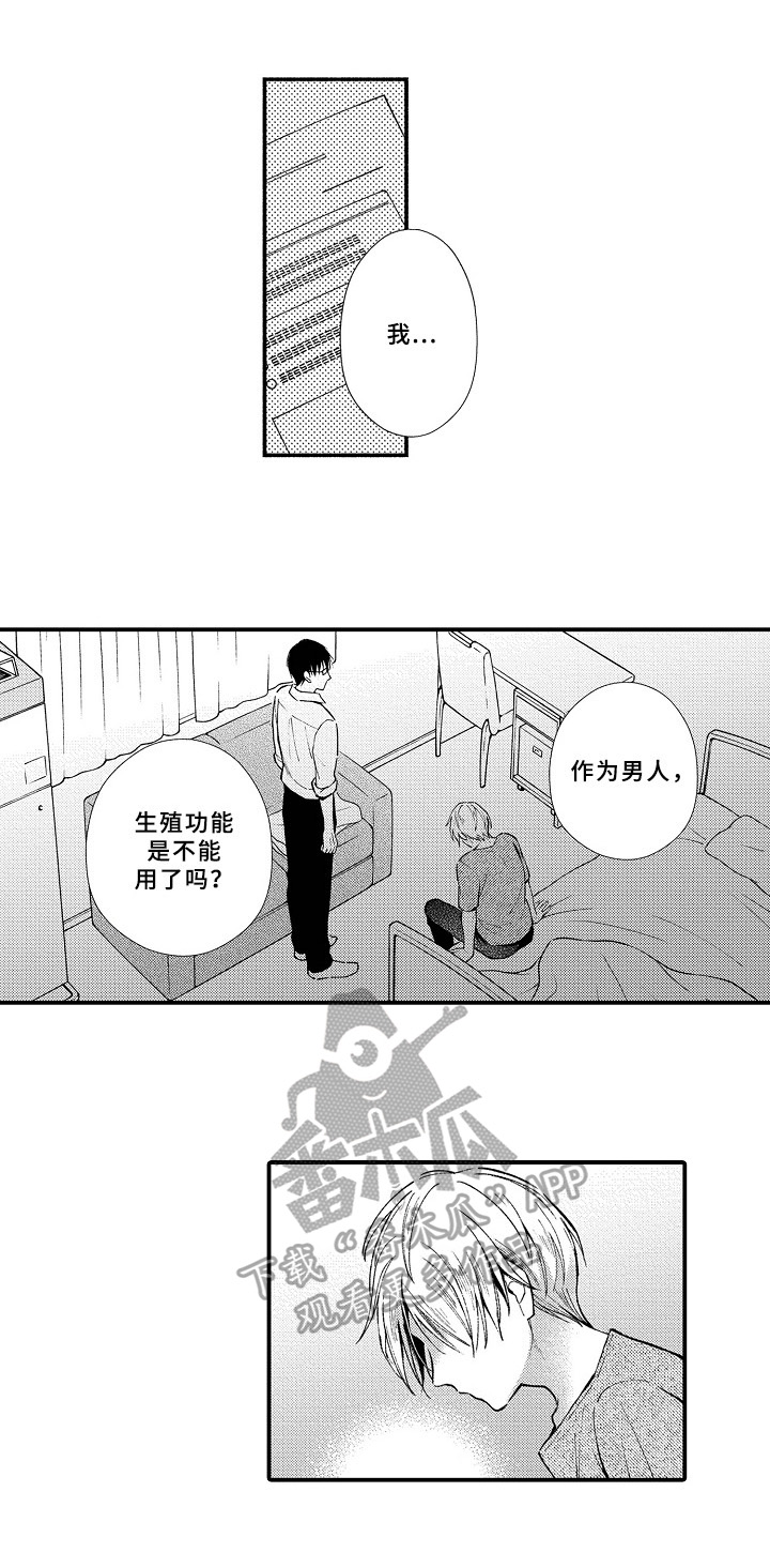 欧米茄联名swatch漫画,第16章：强颜欢笑5图