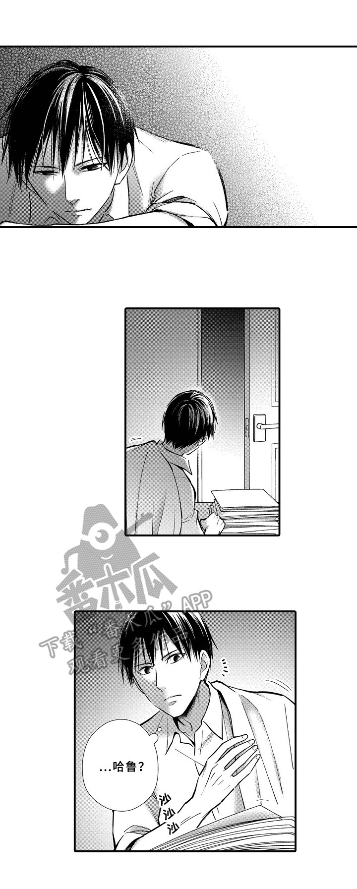 欧米茄联名swatch漫画,第16章：强颜欢笑1图