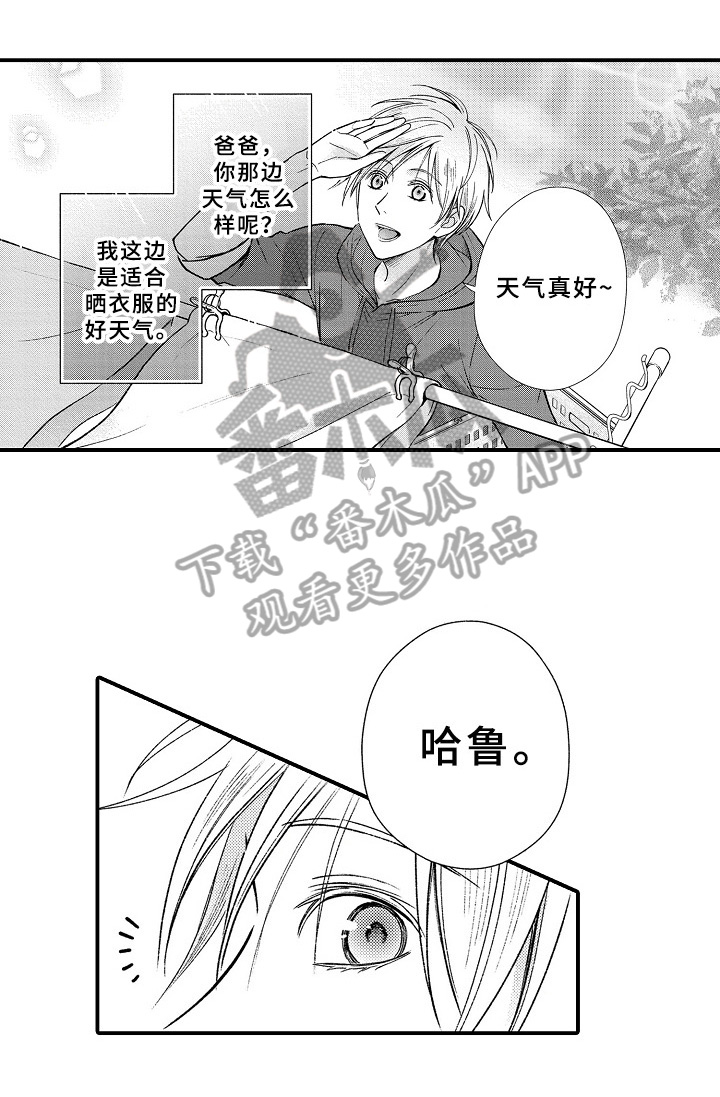 欧米茄联名swatch漫画,第12章：料理5图