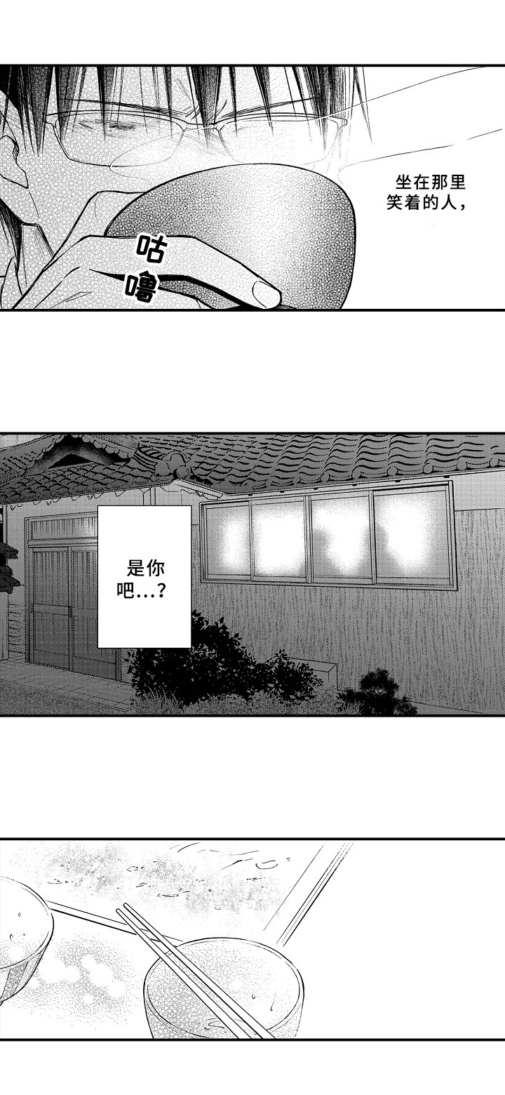 欧米茄联名swatch漫画,第12章：料理4图