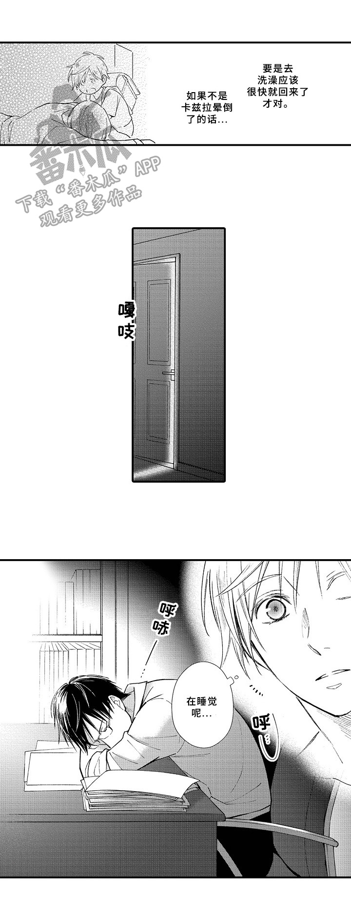 欧米茄手表有问题去哪修漫画,第15章：报告结果5图