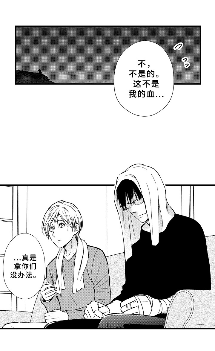 欧米茄联名swatch漫画,第33章：坦白2图