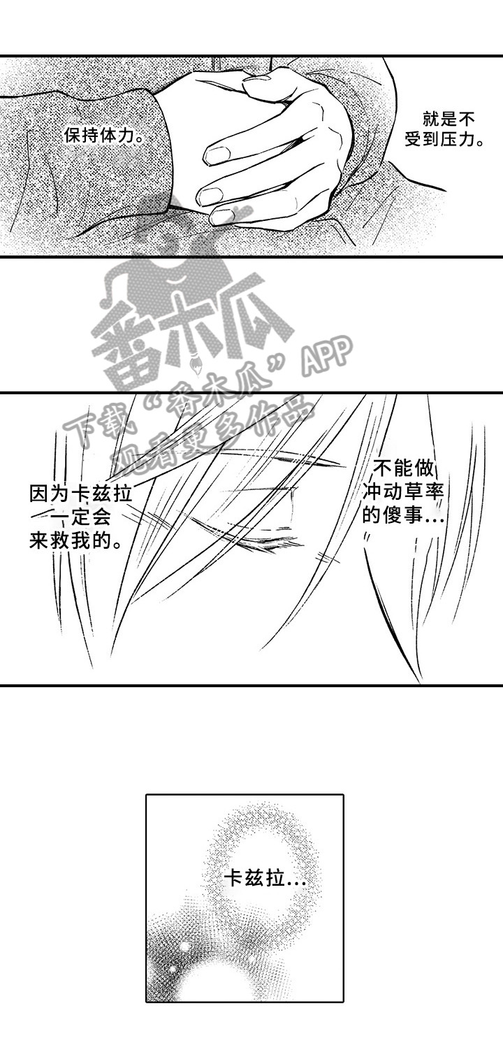 欧米茄联名swatch漫画,第40章：预案4图